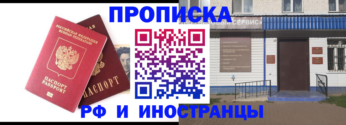 прописка для школы в Твери