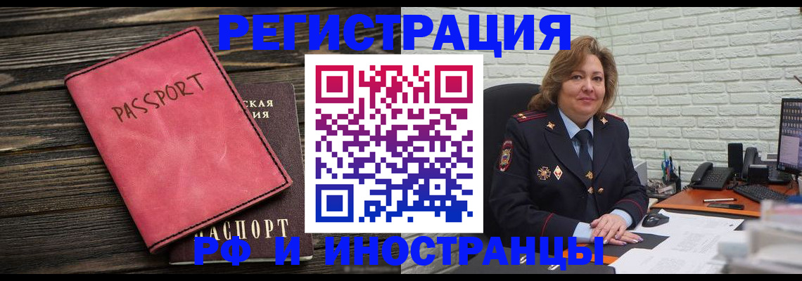 где прописаться в Твери