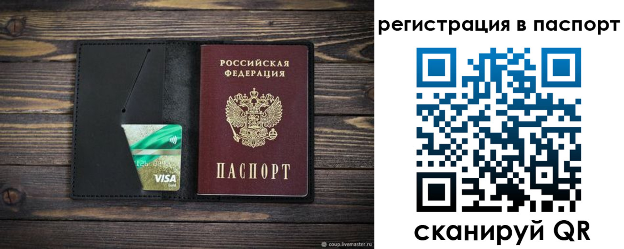 прописка регистрация в Твери