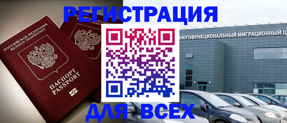 прописка паспорт в Твери