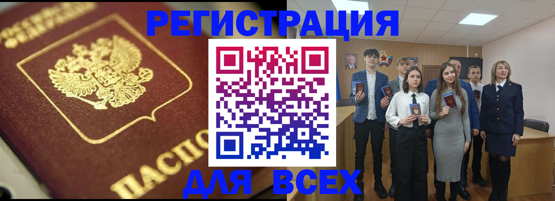 прописка для военкомата в Твери