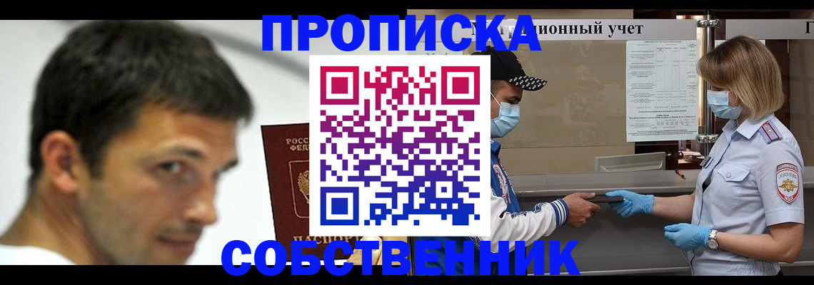 прописка для школы в Твери