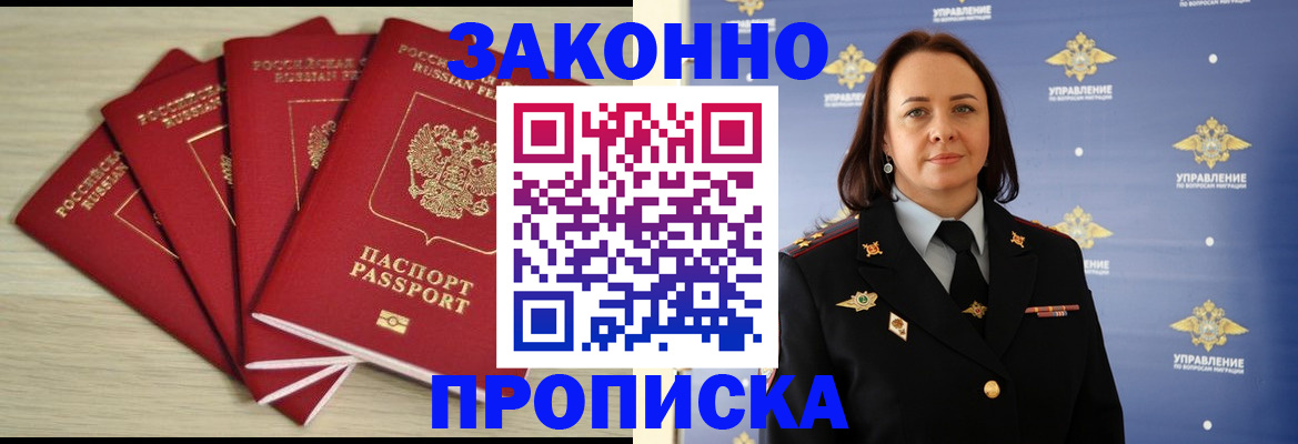 временная регистрация поиск в Твери