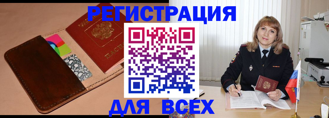 прописка 2025 в Твери