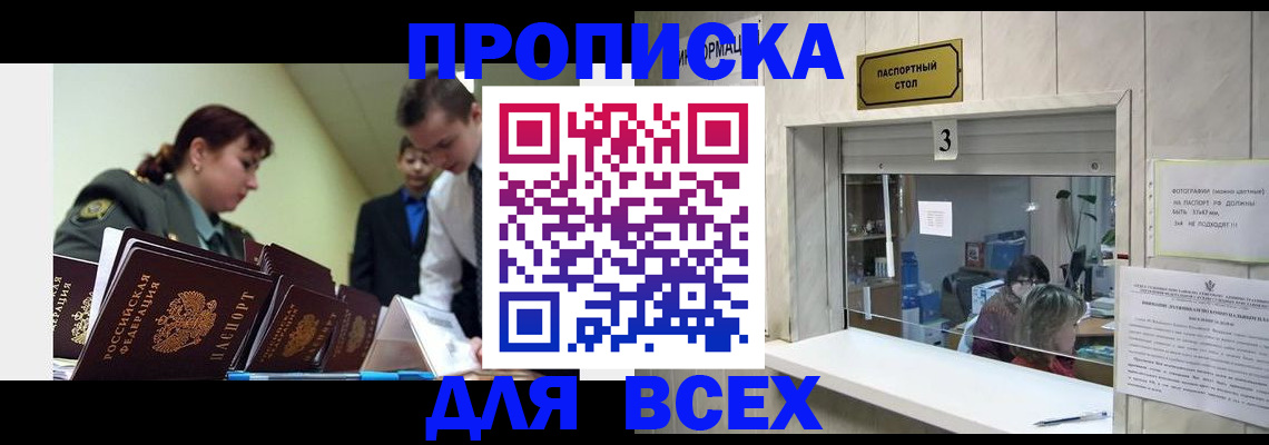 временная регистрация купить в Твери