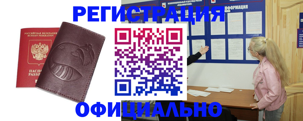 временная регистрация 2025 в Твери