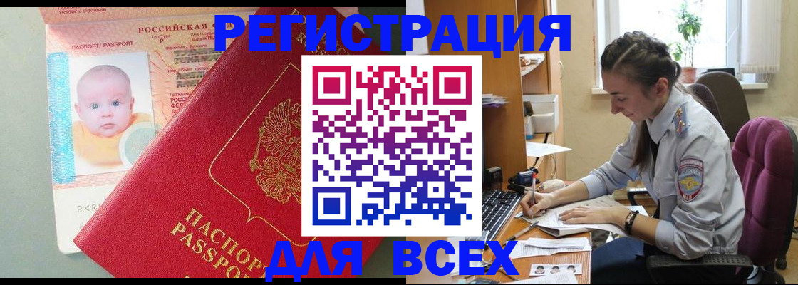 прописка в квартире в Твери