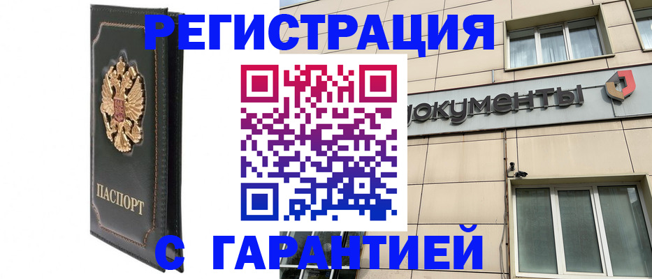 прописка для кредита в Твери