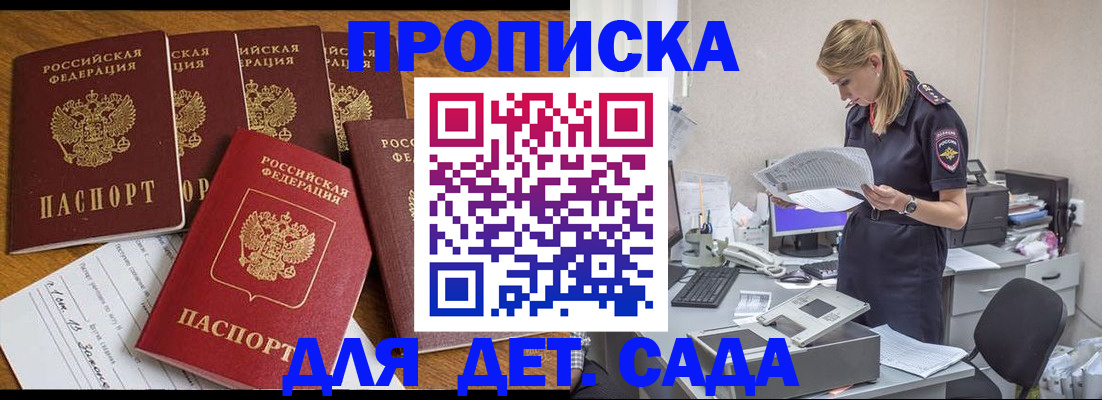 регистрация для дет. сада в Твери