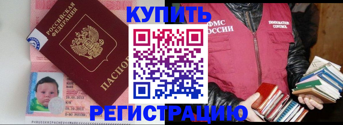 временная регистрация адрес в Твери